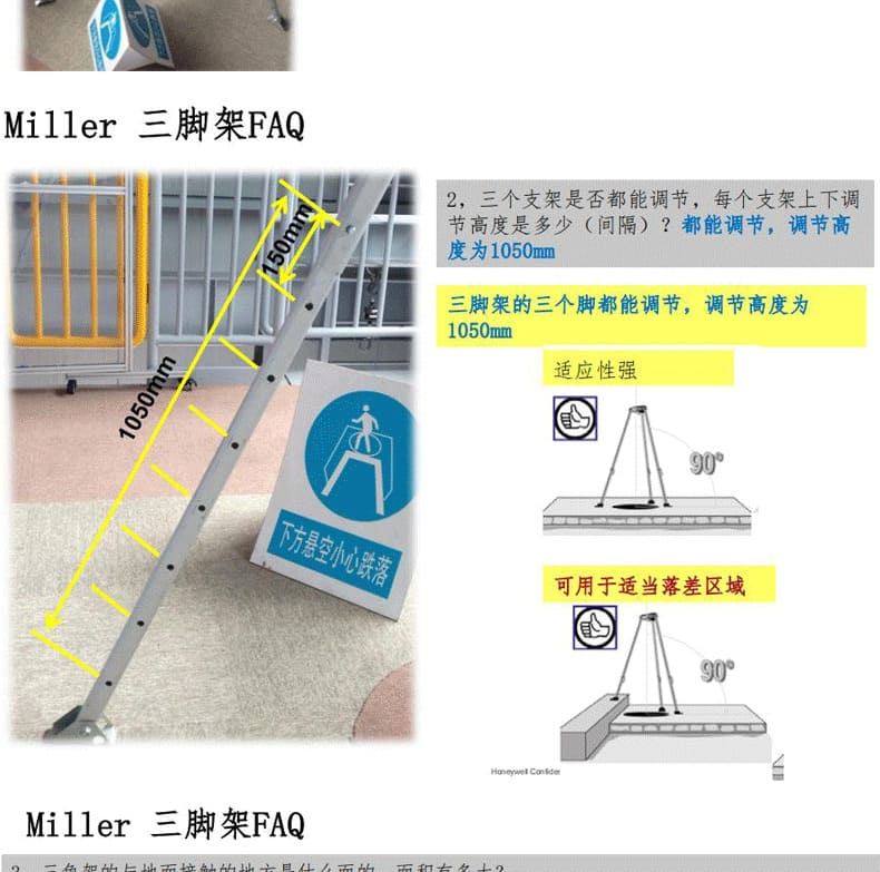 霍尼韦尔（Honeywell） 51/7FT 高强度铝制三脚架 （绞盘、坠落制动器支架） 